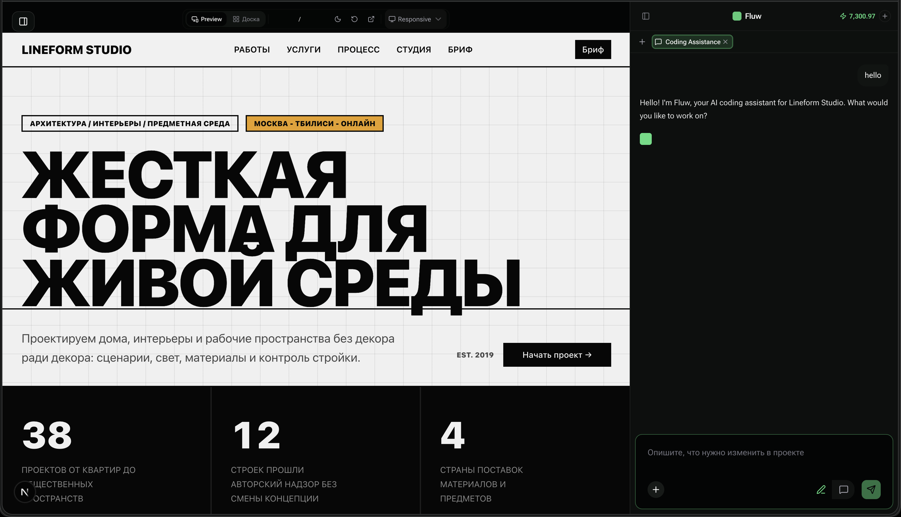 Live preview сайта внутри редактора Fluw